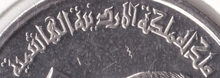 mark coin jordan ملك المملكة الأردنية الهاشمية king of the hashemite kingdom of jordan