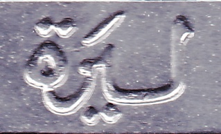 mark coin lira ليرة syria arabic