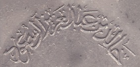 saudi arabia Khalid bin Abdulaziz Al Saud: خالد بن عبد العزيز السعود coin mark