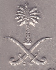 saudi arabia coat arms emblem mark coin
