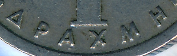 mark your coin drachme greek greece ΔΡΑΧΜΗ
