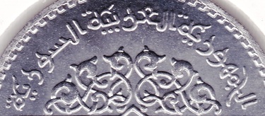 mark coin republic syria الجمهورية العربية السورية