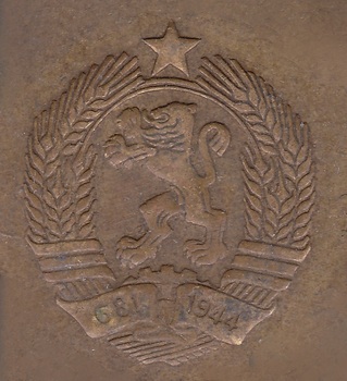 coat arms bulgaria coin