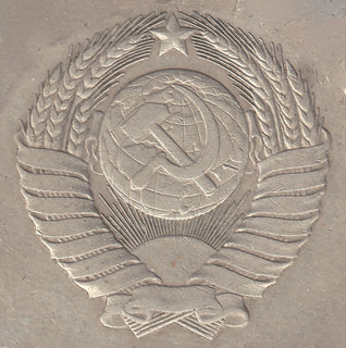 soviet union russia coat arms emblem coin mark