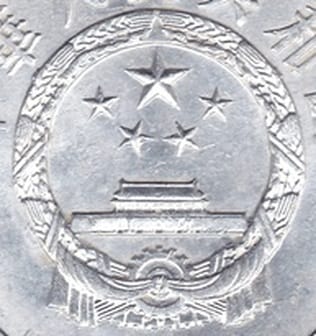 china coat arms emblem coin
